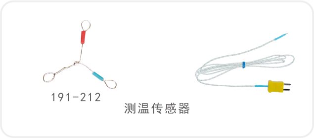 191AD焊咀温度测试仪