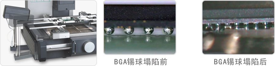 EA-H15 红外型BGA返修系统