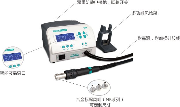 856AX无铅热风拆焊台