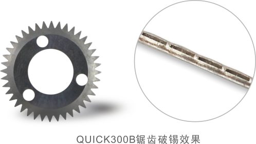300B破锡机