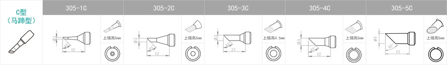 303D 智能无铅焊台