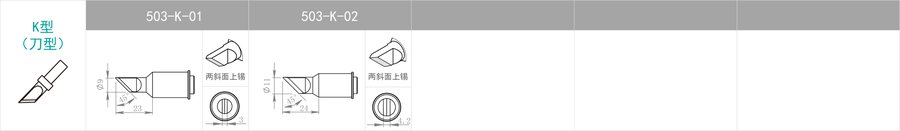 QUICK 快克焊咀系列