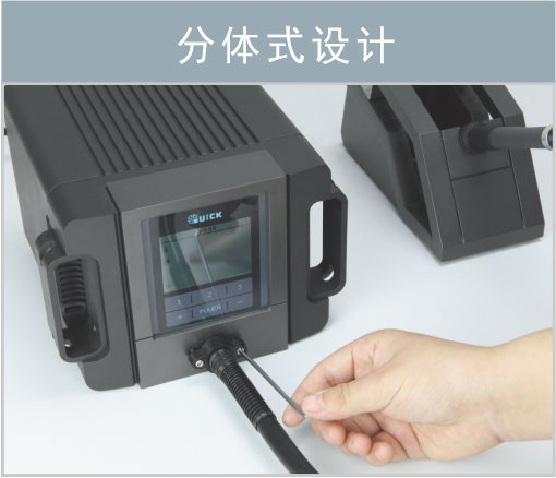 TR1100 智能热风拆焊台