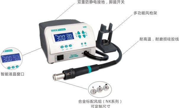 856AE 无铅热风拆焊台