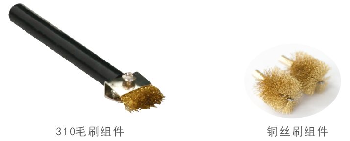 310 焊咀清洁器