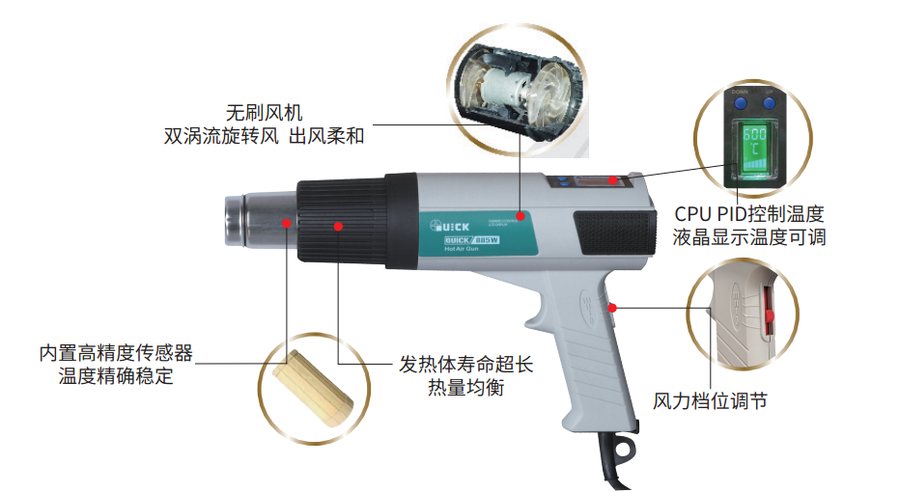 885W 热风枪