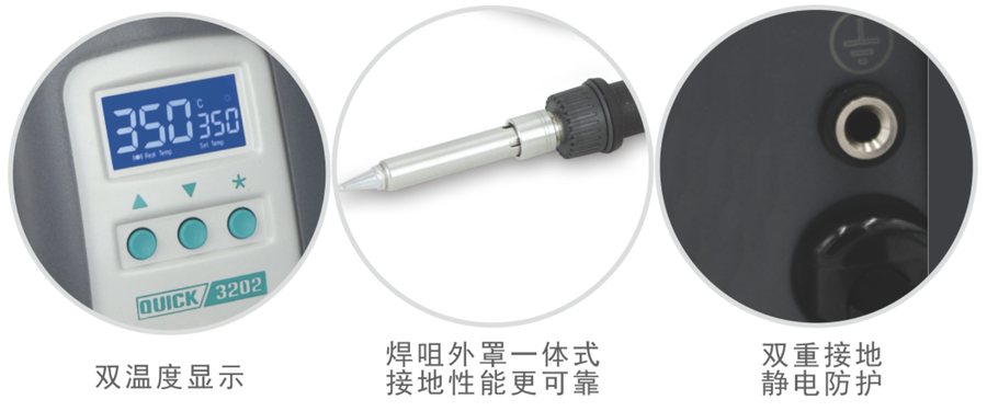 3202 智能无铅焊台