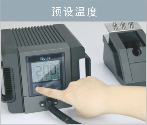 TR1100 智能热风拆焊台