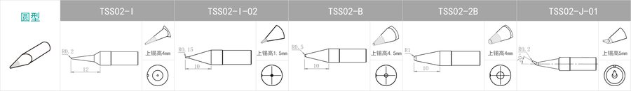 TS1200 智能无铅焊台