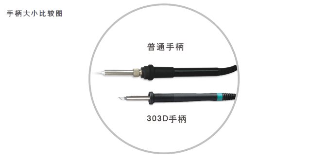 303D 智能无铅焊台